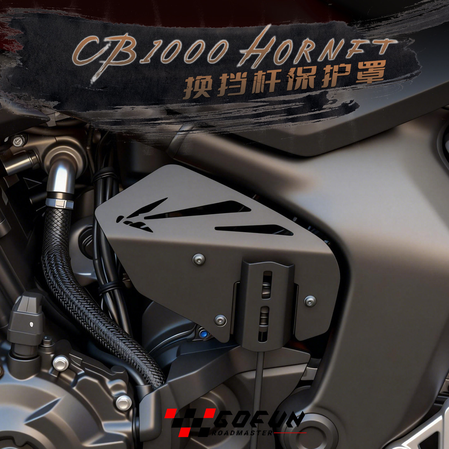 2026 Parts For CB1000 Hornet C - огляд і ціна Motorcycle Gear Brands